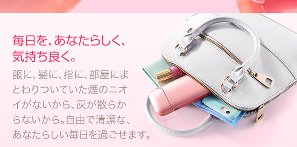 アイコス「ロゼピンク」購入方法