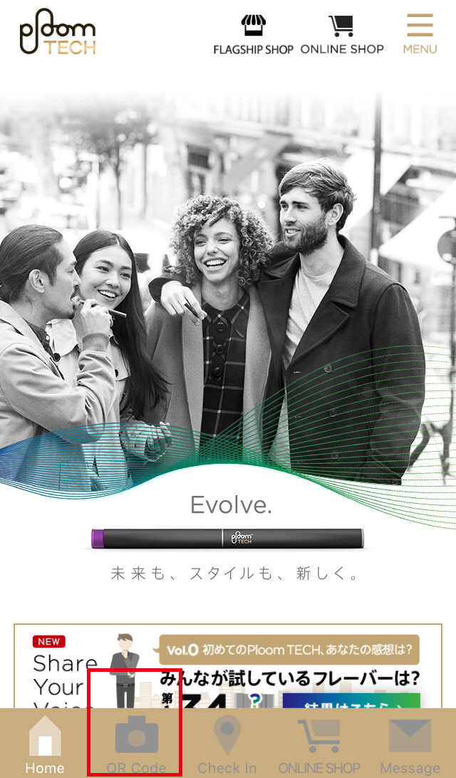 プルームポイントの貯め方