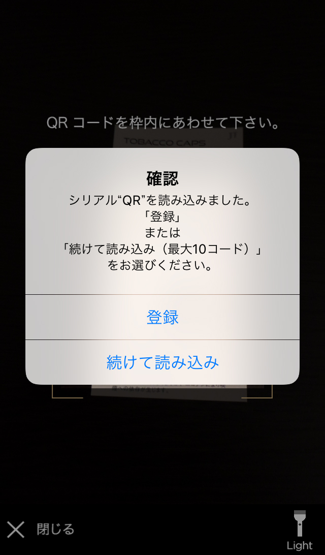 プルームポイントの貯め方