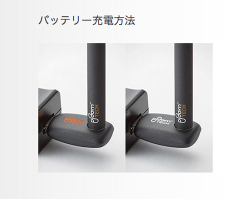 プルームテック「充電方法」