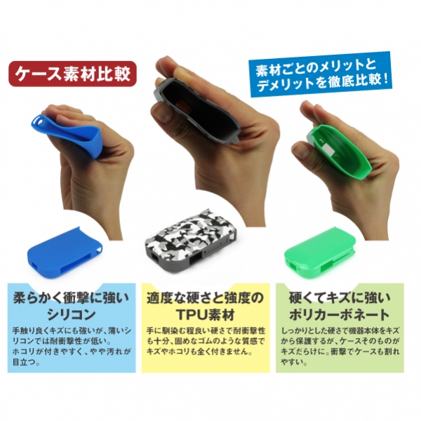 アイコスケース「TPUケース」2