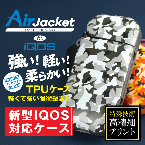 アイコスケース「TPUケース」1
