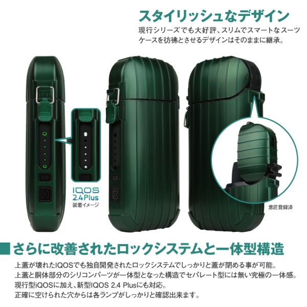 アイコスケース「iSUIT」フォレストグリーン2