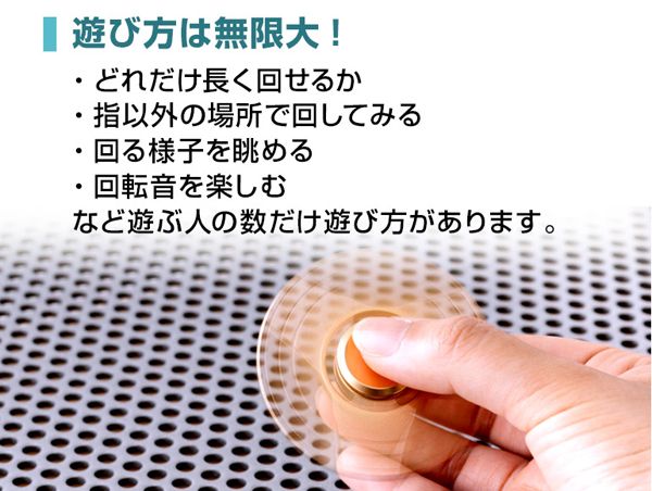ハンドスピナーイメージ1