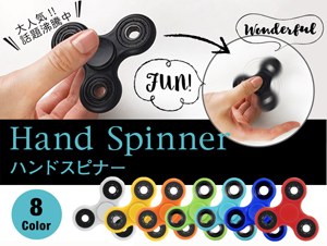 ハンドスピナーイメージ3