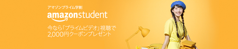 Amazonプライム画像6