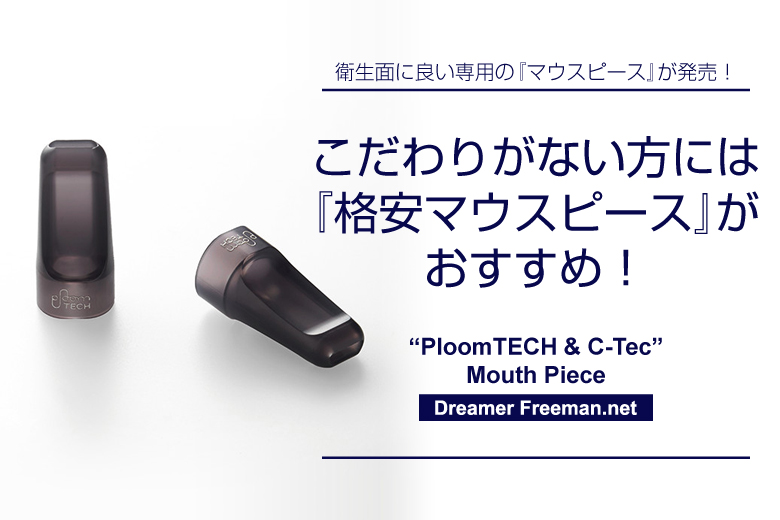 こだわりがない方には格安マウスピースがおすすめ