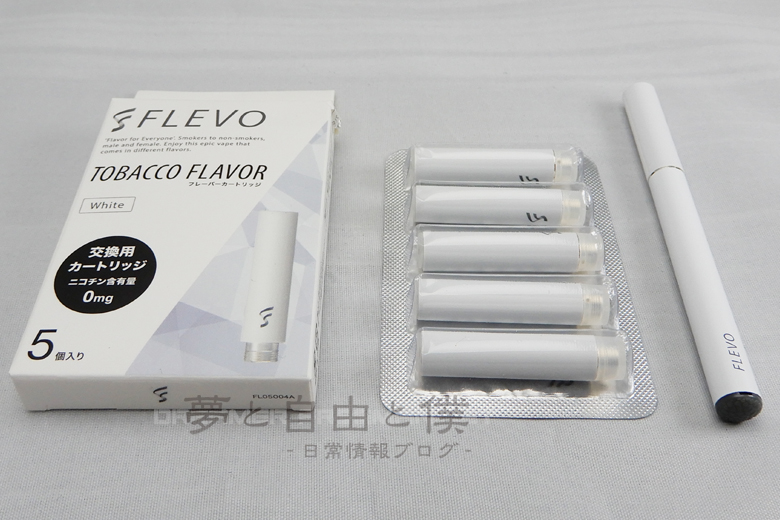 電子タバコ「FLEVO（フレヴォ）」レビュー！画像10