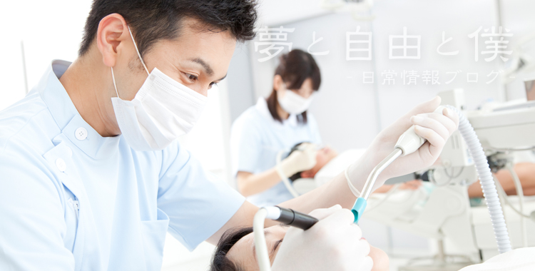 歯医者さん(デンタルクリニック)で歯のホワイトニングをする際の料金相場!
