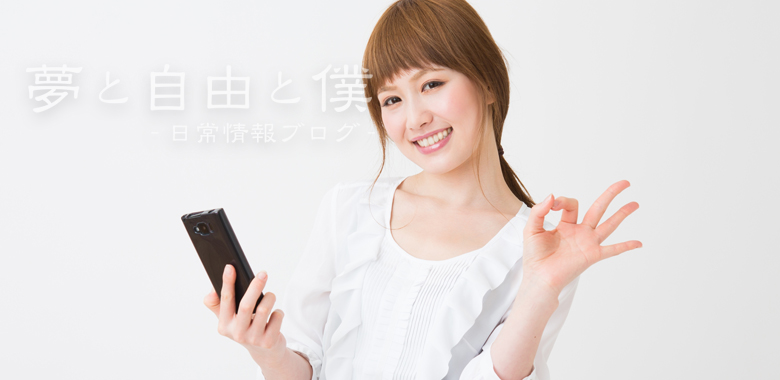 限定バッテリーの抽選申込・購入方法