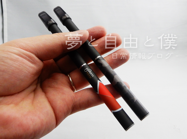 プルームテックバッテリーの「スキンシール」レビュー画像6