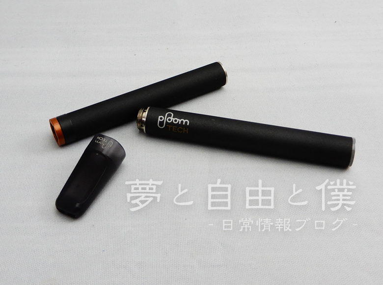 とことんニオイを改善したい方はプルームテック