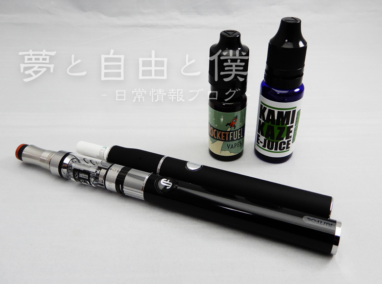 プルームテック互換VAPE「JustFog S14(吸い比べセット)」