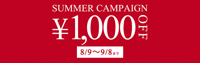 iSMOKE(アイスモーク)が1,000円OFFで買えるのは今だけ!
