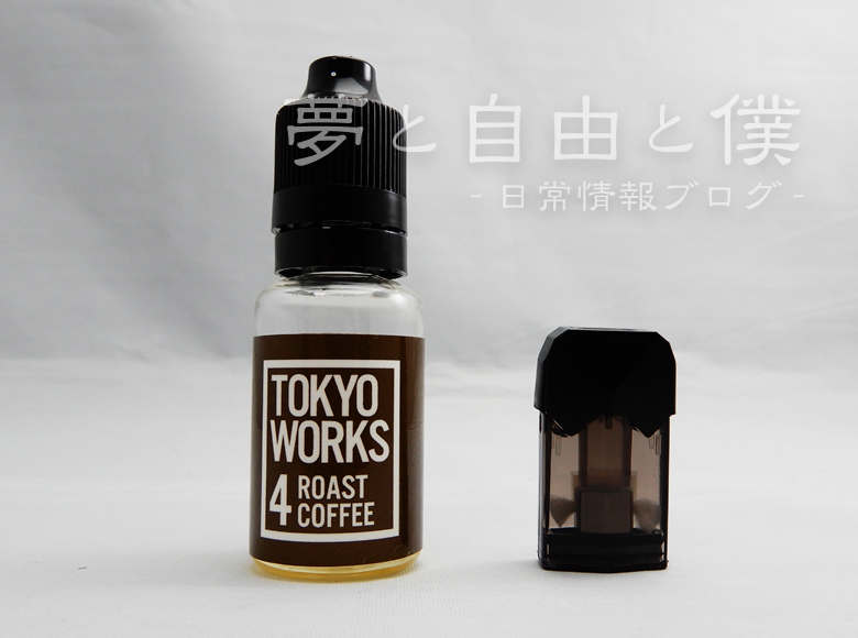 TOKYO WORKS（トウキョウワークス）ローストコーヒーの味