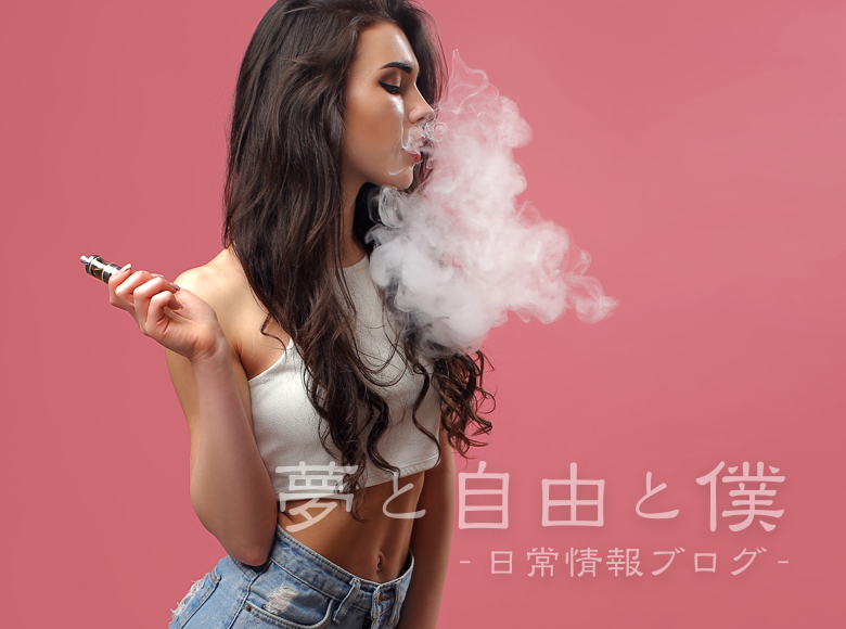 VAPE初心者には、まずはPOD型VAPEがおすすめ!
