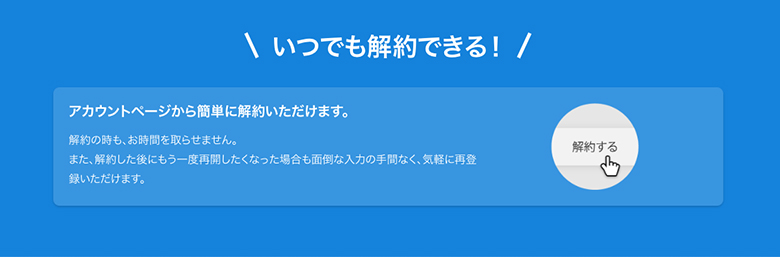 U-NEXTの解約方法と解約する際の注意点