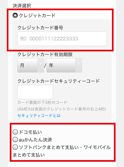 U-NEXTの無料お試し期間の申込方法4