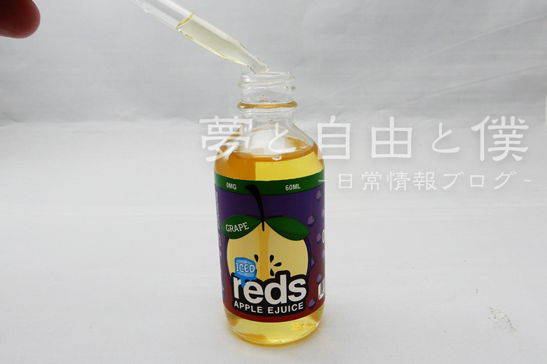 VAPEリキッド「Grape Iced」の製品レビュー3