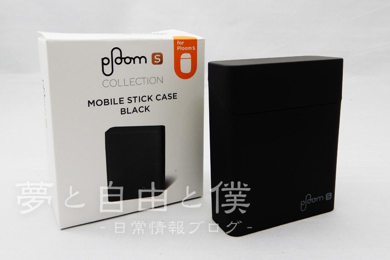 PloomS専用携帯灰皿（モバイルスティックケース）1