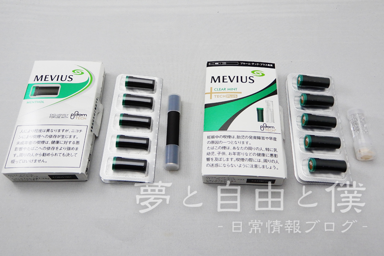 PloomTECH+とPloomTECHのたばこカプセルの互換性