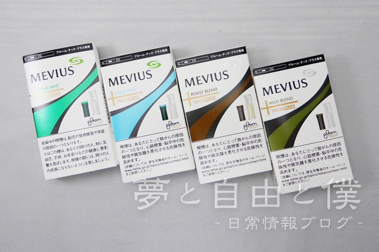 一番美味しいと感じたPloomTECH+のフレーバーは?