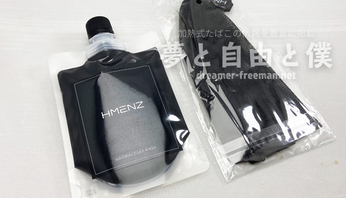 HMENZ泥洗顔レビュー-製品イメージ