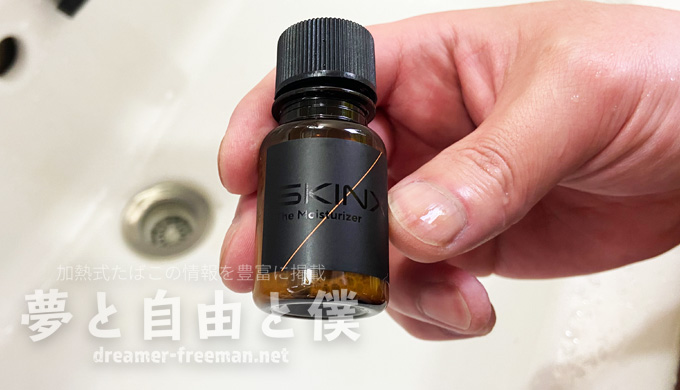 SKIN X（スキンエックス）のスキンケアセットレビュー-機能性化粧乳液