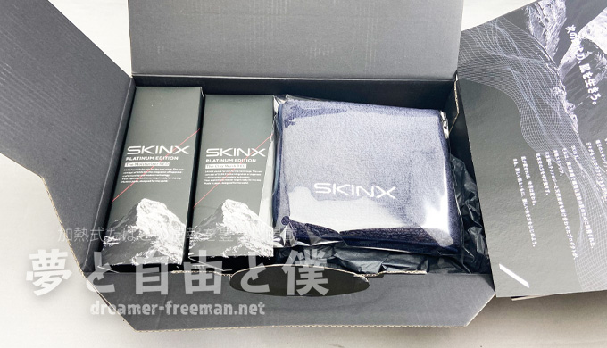 SKIN X（スキンエックス）のスキンケアセットレビュー-外箱