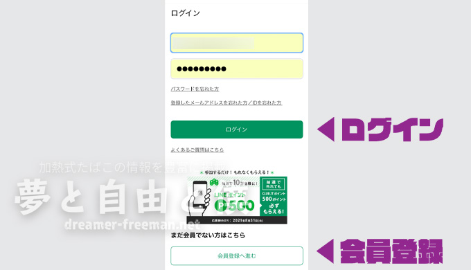 クーポンの発行方法-手順1