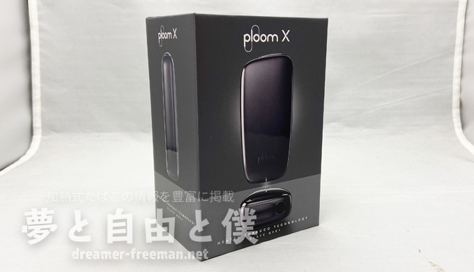 PloomX(プルームエックス)実機レビュー-デバイス外箱