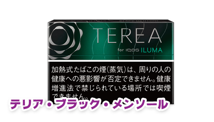 TEREA-ブラックメンソール