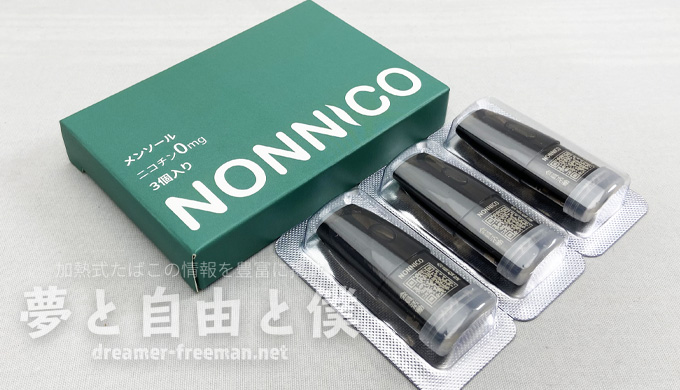 NONNICO Alpha(ノンニコアルファ)レビュー-カートリッジパッケージ